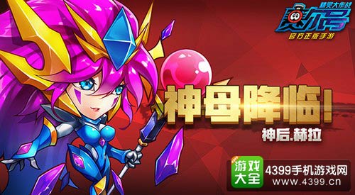 赛尔号精灵大作战