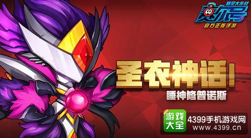 赛尔号精灵大作战