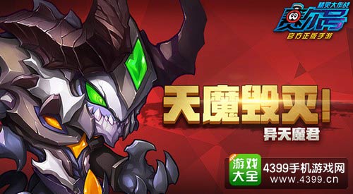 赛尔号精灵大作战