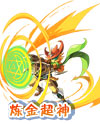 奥奇传说千韧炼金