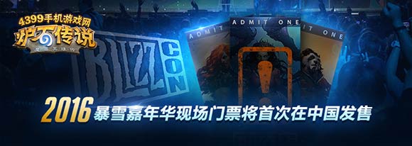 炉石传说黄金赛长沙站