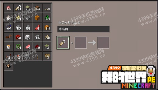 我的世界彩虹羊怎么做