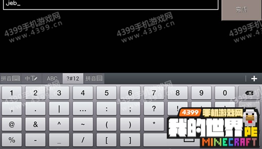 我的世界彩虹羊怎么做
