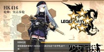 《少女前线》端午作战亮相 首次圣建活动开启