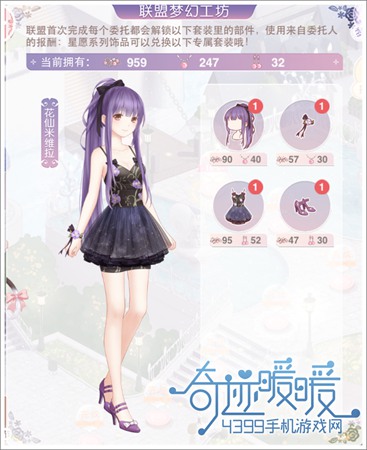 花仙米维拉