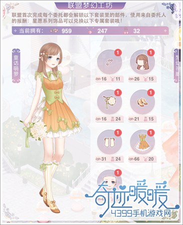 奇迹暖暖童话萌萝