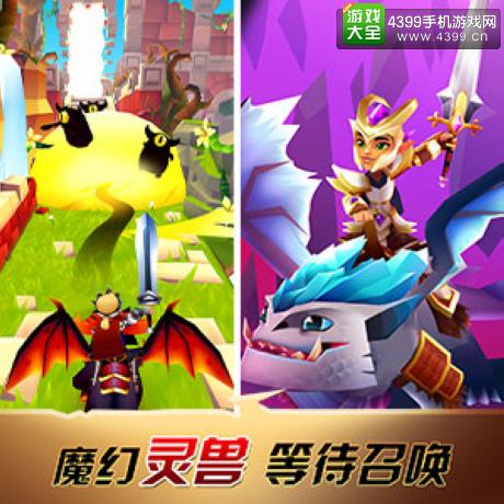 刀锋酷跑灵兽