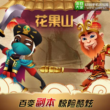 刀锋酷跑英雄