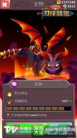 刀锋酷跑下载