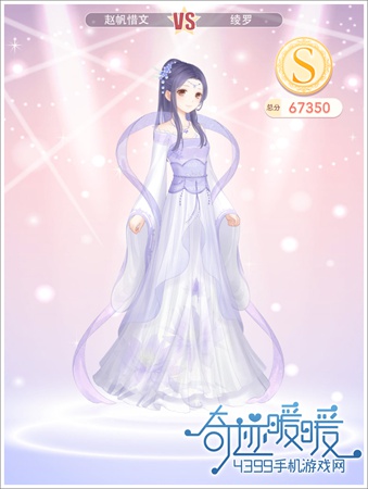 奇迹暖暖