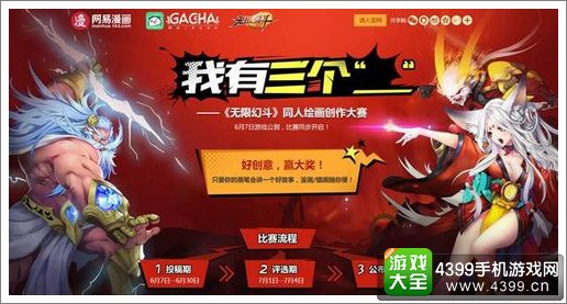 无限幻斗同人创作