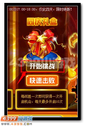 赛尔号电系精灵王雷伊限时免费送