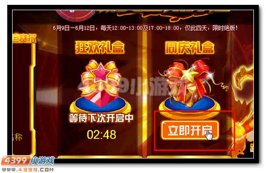 赛尔号电系精灵王雷伊限时免费送