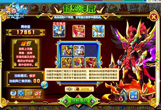 奥奇传说天魔神戟战神怎么打