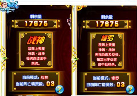 奥奇传说天魔神戟战神怎么打BOSS