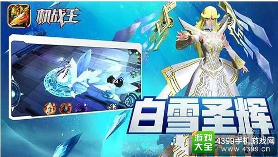 雪皇