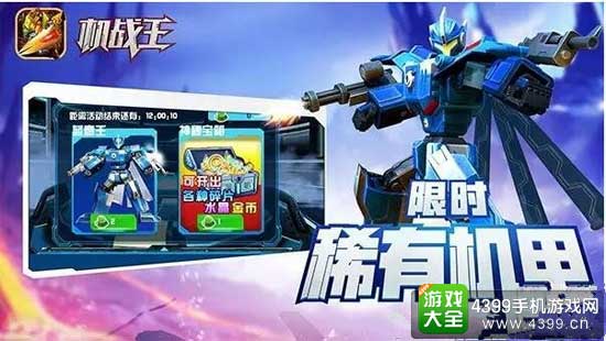 全新活动