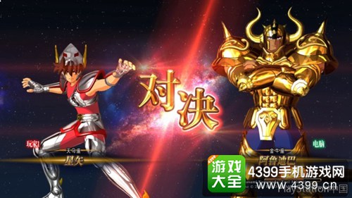 PS4国行版《圣斗士星矢 勇斗之魂》6月底上市 限量版送万代正版圣衣神话