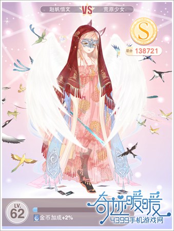 奇迹暖暖