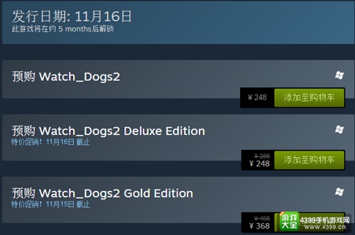 《开门狗2》Steam预定正式开始 1代4折特卖