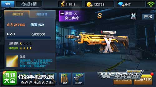 贪狼技能