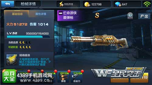 亡命游侠
