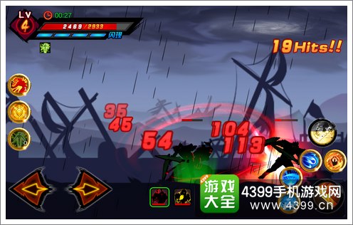 影子传说