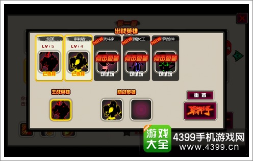 影子传说