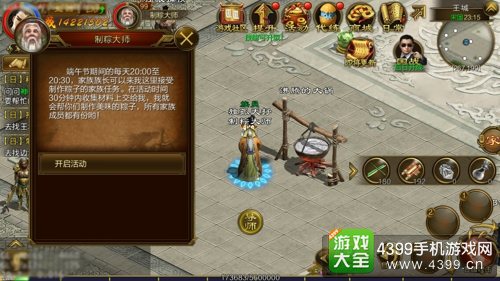 征途手机版