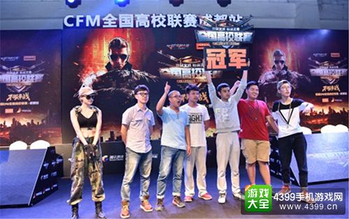 CF手游比赛