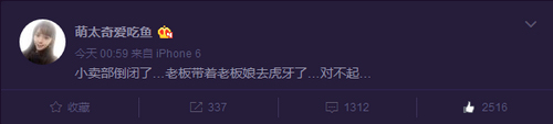 炉石传说主播安德罗妮与板娘跳槽虎牙直播