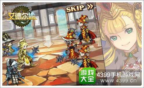 艾德尔冒险忠于设定