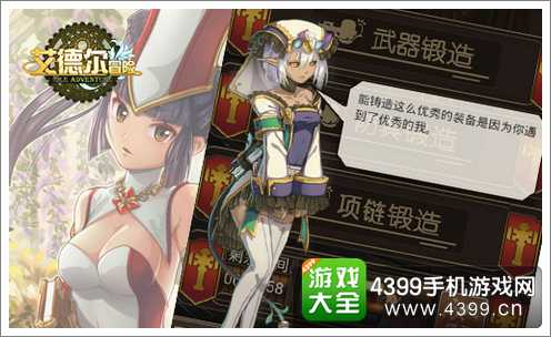 艾德尔冒险新式魔幻