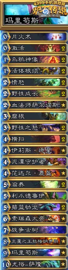炉石传说蓝龙德