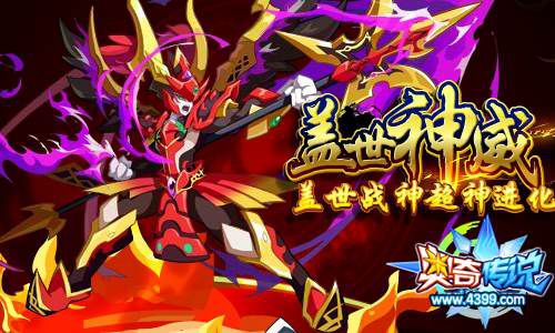 奥奇传说天魔神戟战神限量2万 先打先得