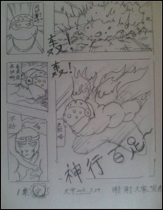 洪荒大劫篇造梦外传第一战大战平等王-4399天宇