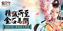 《宝莲灯》手游版即将上线 谁将为其献声?
