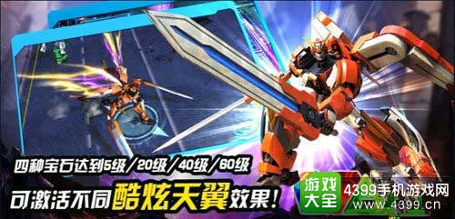 机战王