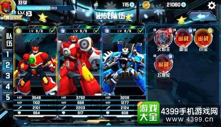 机战王