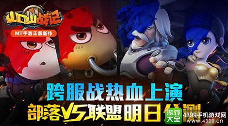山口山战记