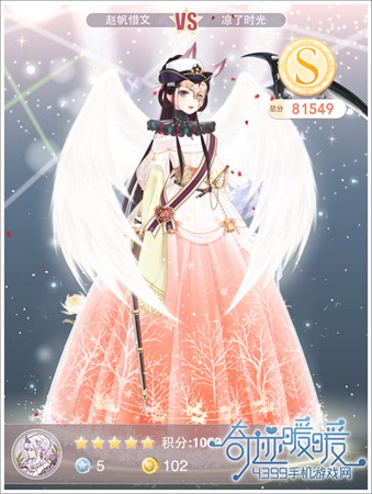 奇迹暖暖