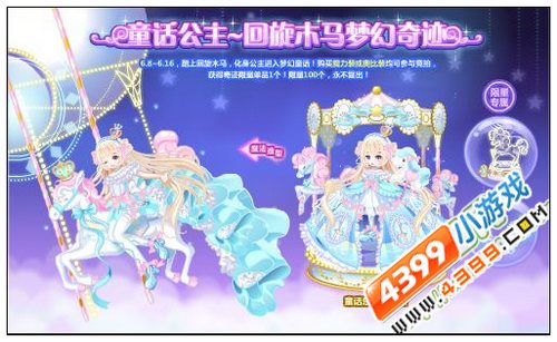 奥比岛童心公主 奥比梦幻奇迹