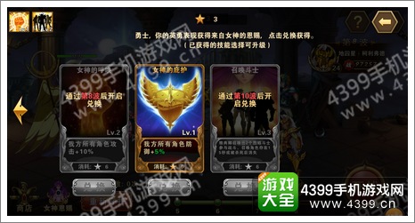 圣斗士星矢重生守护雅典娜心得技巧