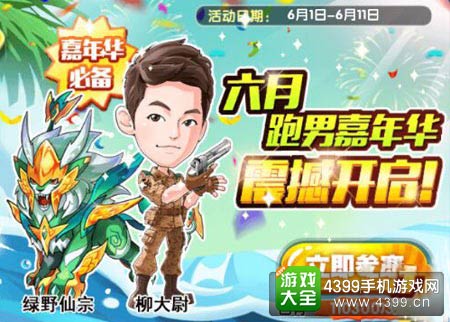 绿野仙宗