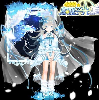 奥雅之光花浅葱套装