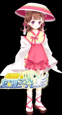 奥雅之光韩宫长今套装