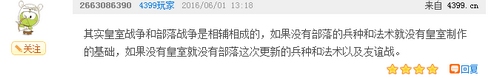 部落冲突研讨会