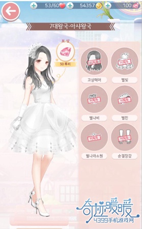 奇迹暖暖韩服
