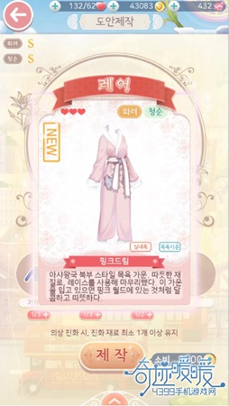奇迹暖暖韩服