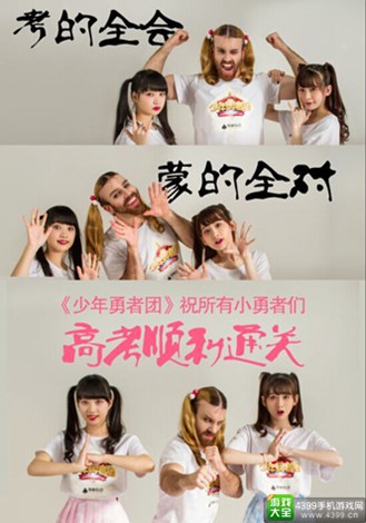 少年勇者团